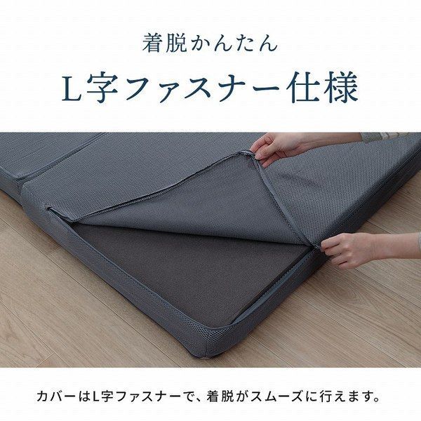 シングル 三つ折り