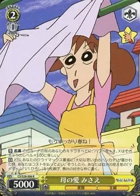 2026年最新】みさえ ヴァイスの人気アイテム - メルカリ