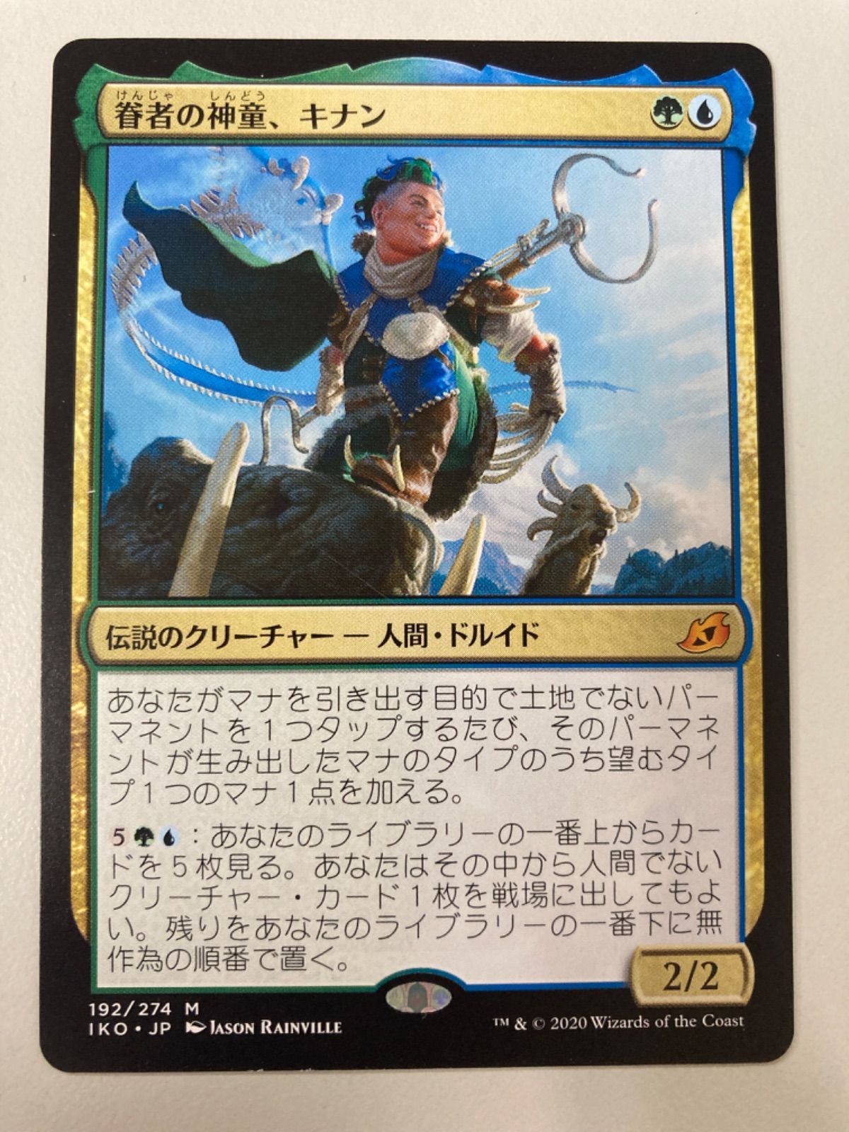 MTG 眷者の神童、キナン 日本語 - メルカリ