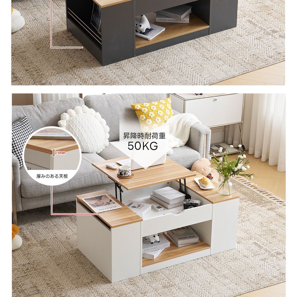 センターテーブル 昇降テーブル 木製 リフティングテーブル 昇降式