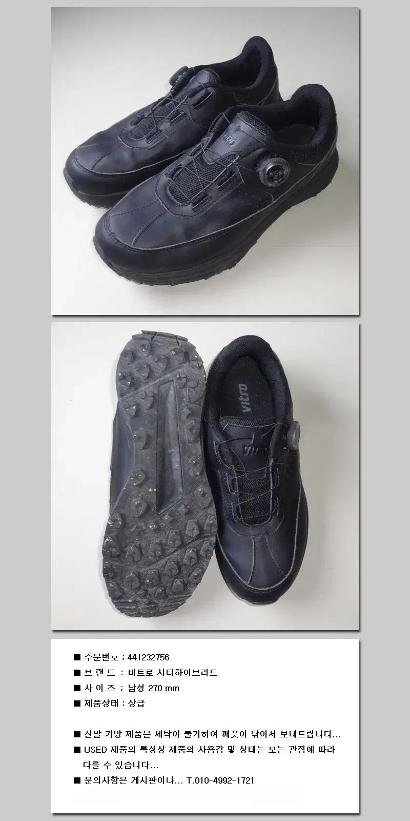 ビトロ|メンズ 270mm |シティハイブリッドボートゥラッキングシューズウォーキングシューズキャンプシューズ|ダルスン古着 123