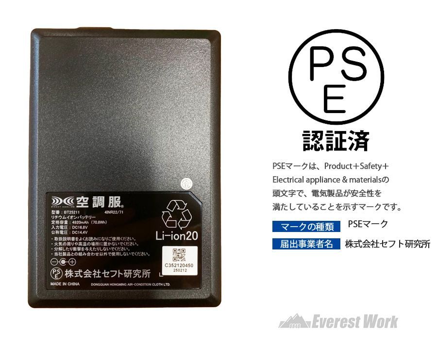 空調服(R) ジーベック BT25211 バッテリー本体 25V専用 空調服用