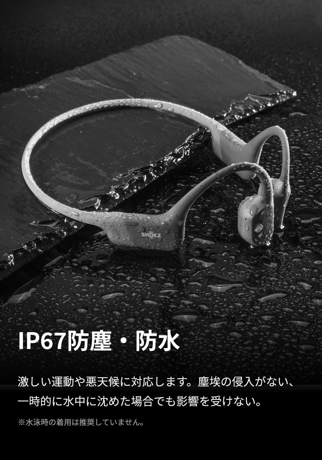 OpenRun Shokz旧AfterShokz 骨伝導イヤホン 公式ストア 驚きの通話品質