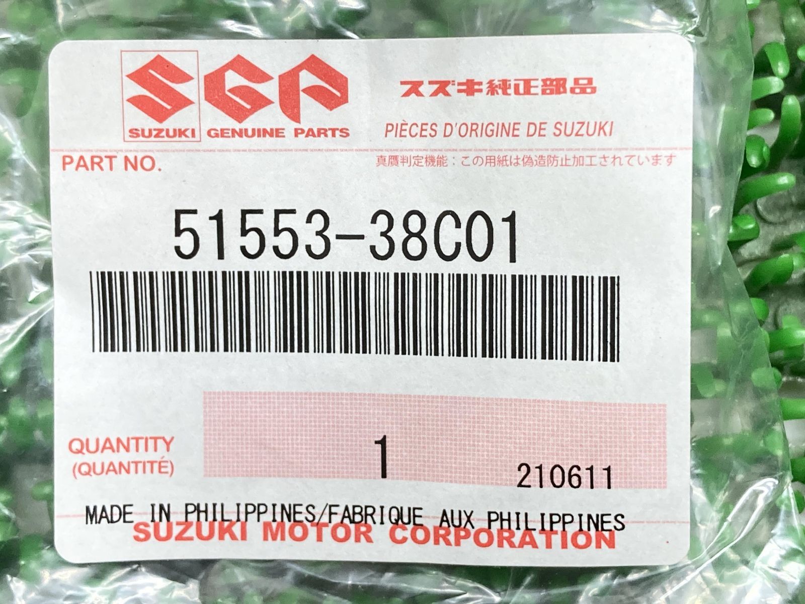 GSX400インパルス ヘッドライトブラケットダンパー スズキ 純正 新品