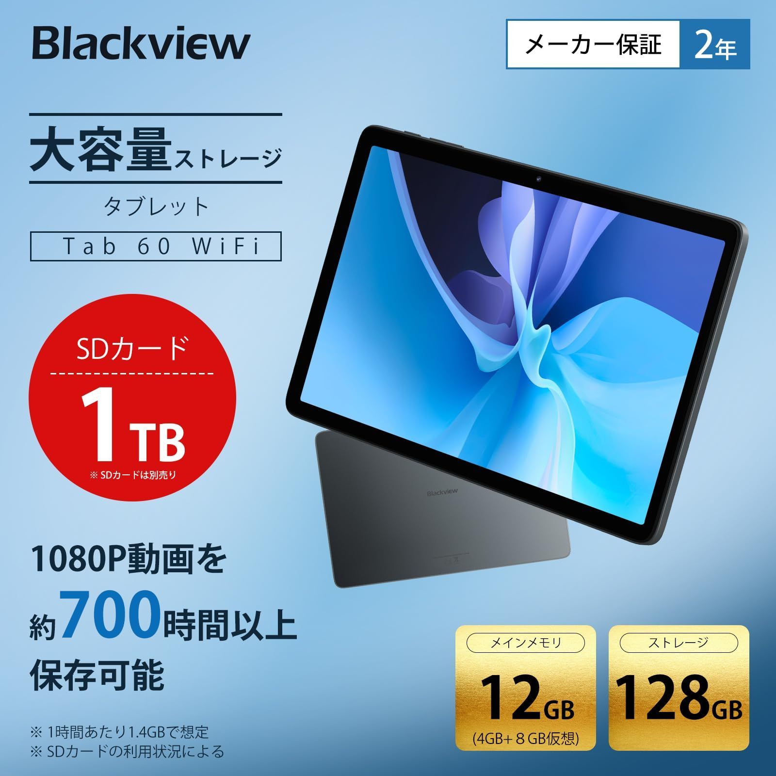 Blackview Tab60WiFi 10インチ Android14タブレット - メルカリ