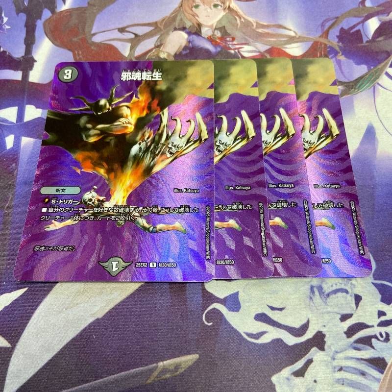 パ*丸様 デュエキングWDreaM 2025 ドリームクリーチャー３種4枚セット デュエキングWDreaM 2025 ドリームクリーチャー3種4枚セット＋a 10/18