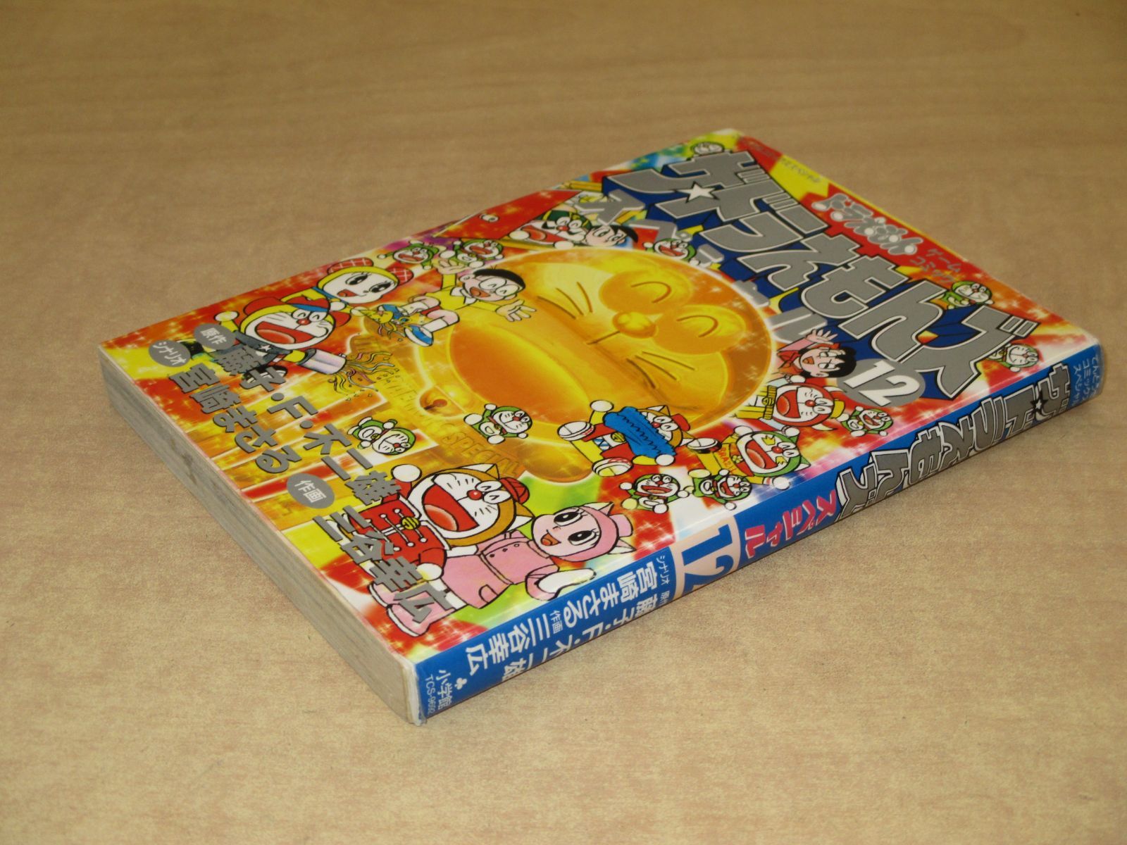 ザ・ドラえもんズスペシャル 1〜12巻　12冊セット　全巻 ザ・ドラえもんズスペシャル 1〜12巻 12冊セット 全巻 ザ・ドラえもん