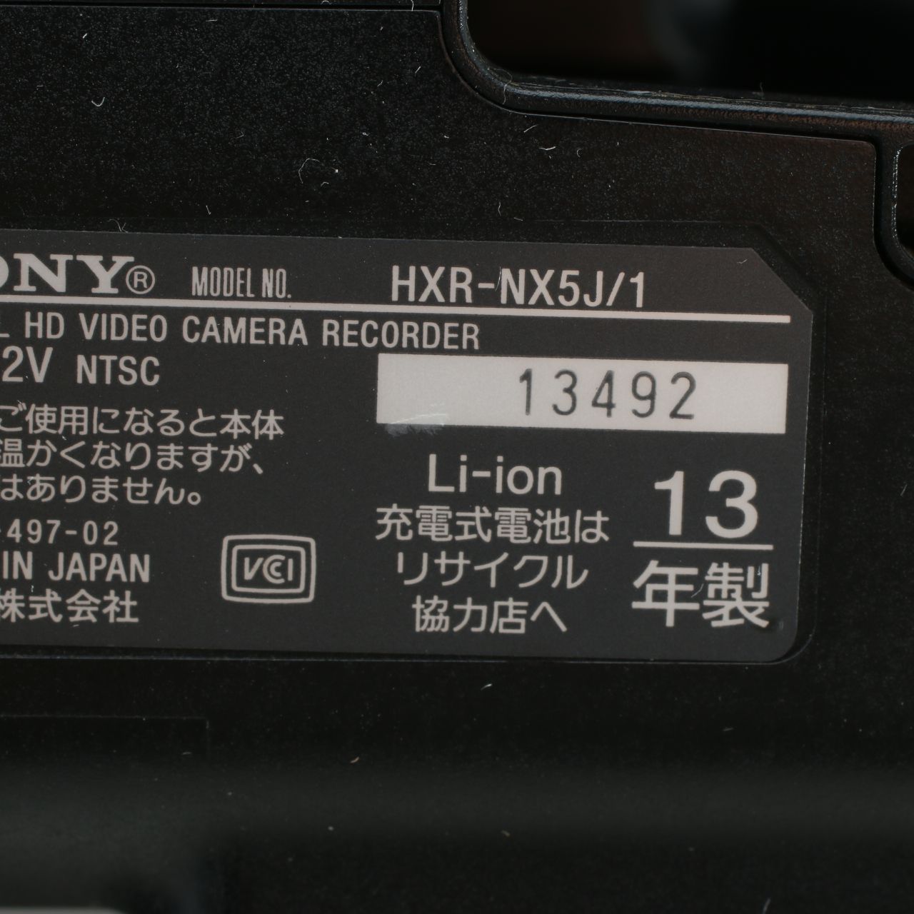 HXR-NX5J