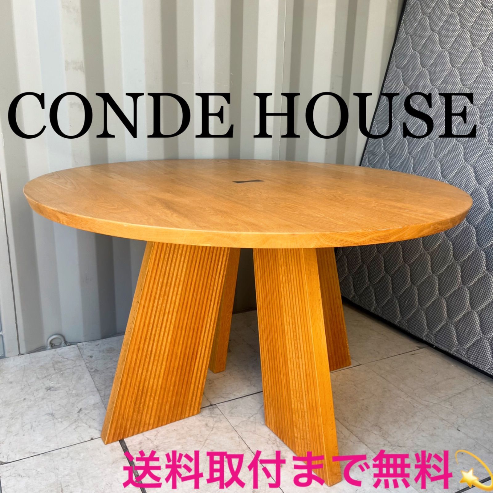 取付無料！カンディハウス ハカマ 天然木ダイニングラウンドテーブルちぎり付き✨ 取付無料！カンディハウス ハカマ 天然木ダイニングラウンド