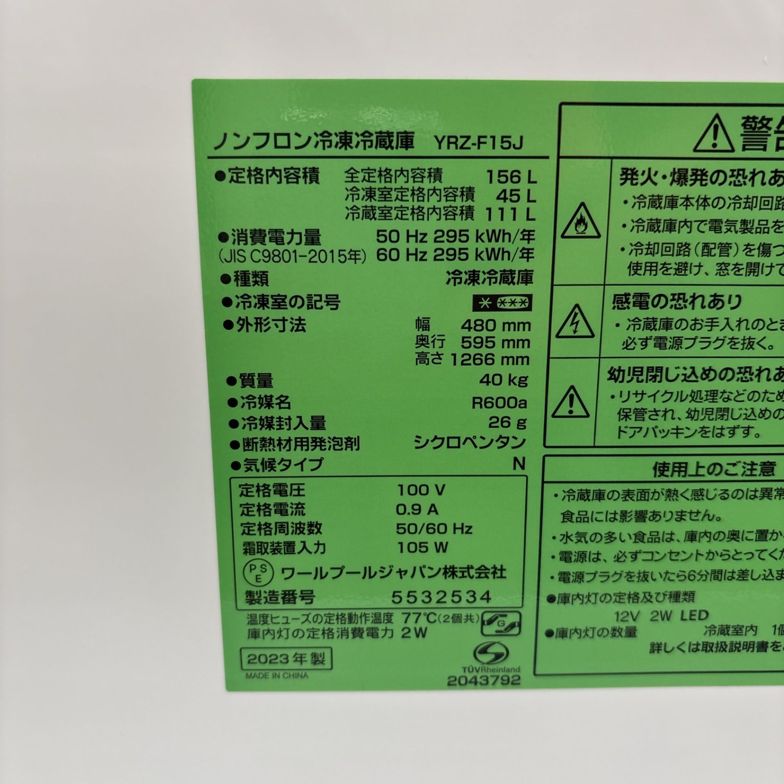 【中古】パナソニック日本製冷蔵庫 502L 2022年式2510071942 中古】パナソニック日本製冷蔵庫 502L 2022年式2510071942 中古