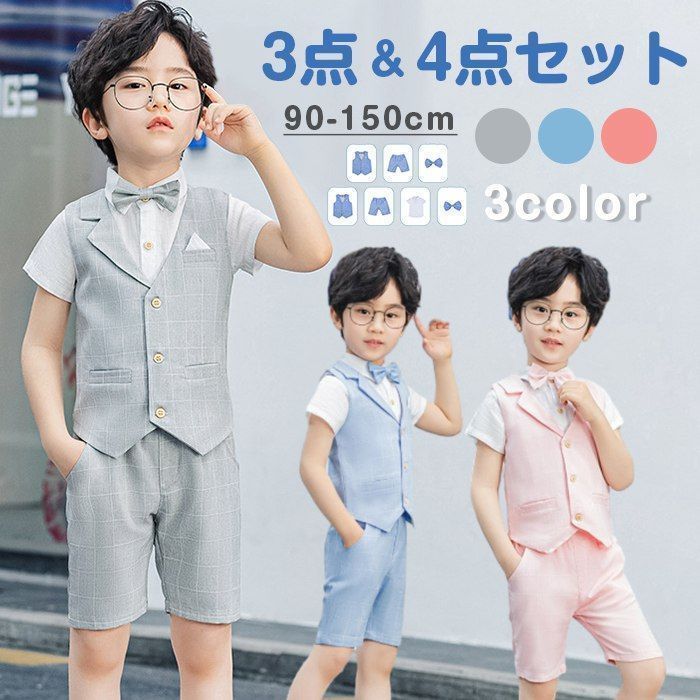 SALE，送料無料 子供 スーツ 男の子 フォーマル 上下セット セットアップ 子供スーツ キッズ ベスト ワイシャツ ハーフパンツ キッズスーツ おしゃれ フォーマルスーツ 入学式 卒業式 入園式 七五三 初節句 スーツ・ブレザー