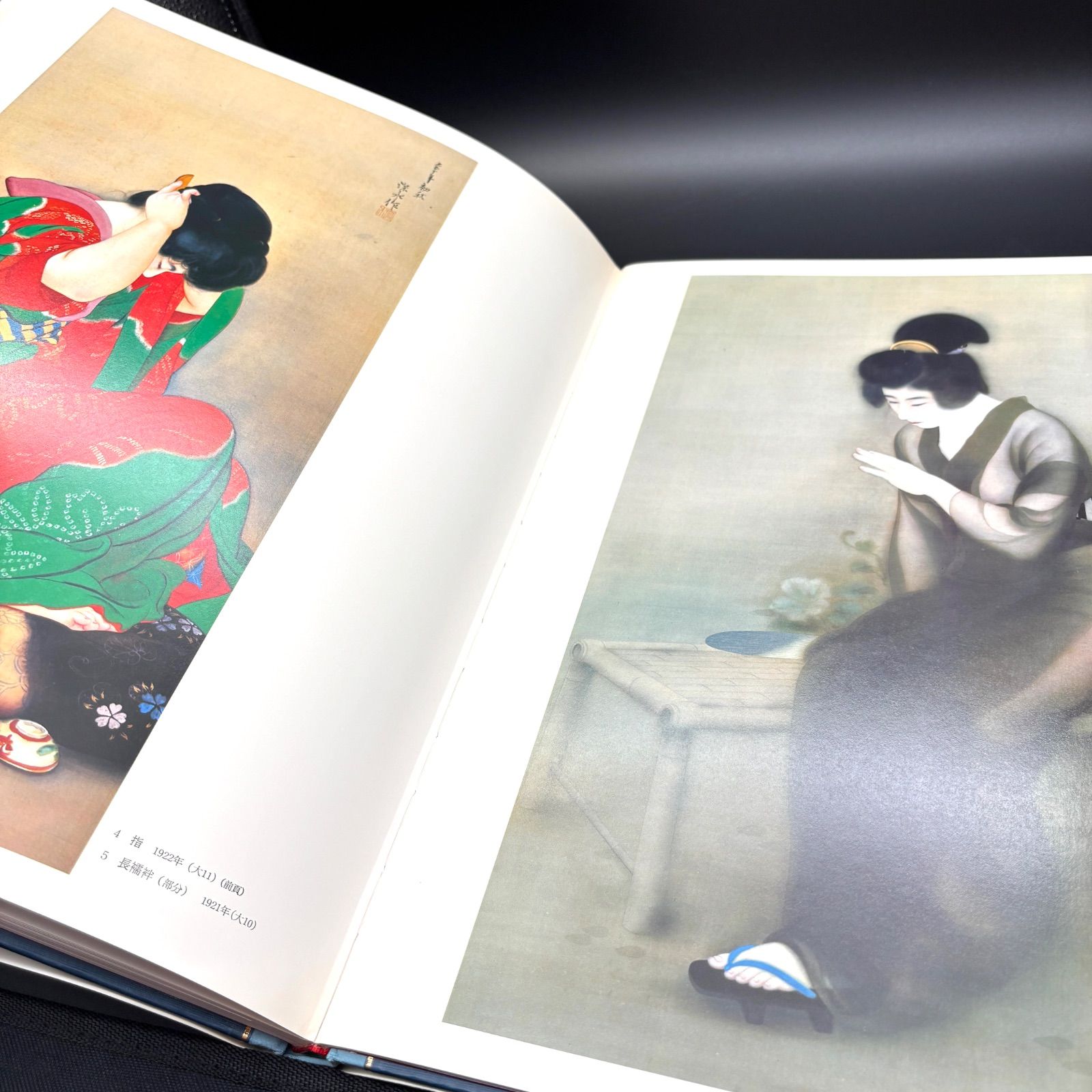 伊東深水 現代日本美人画全集 第5巻 ハードカバー付き 昭和52年