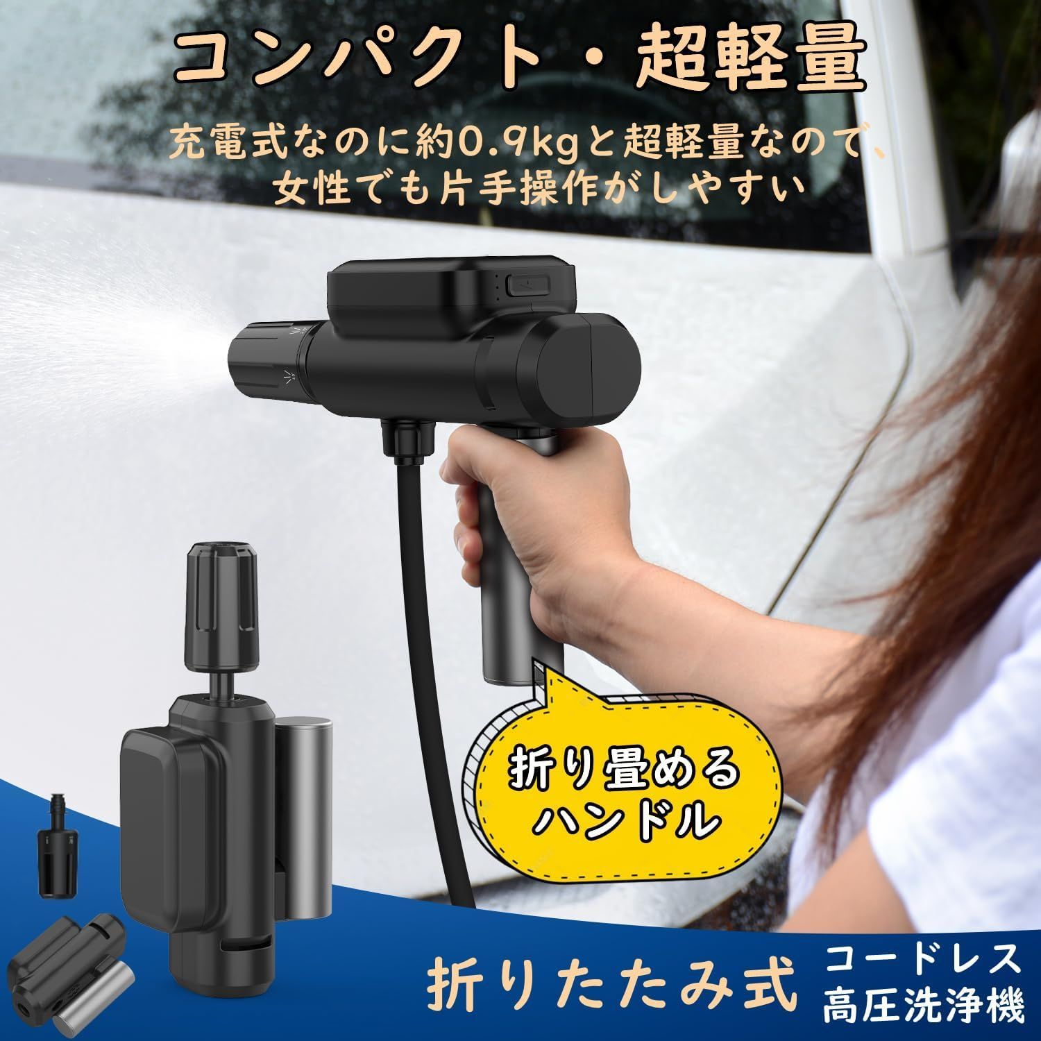 5in1ノズル ハンディ高圧洗浄機