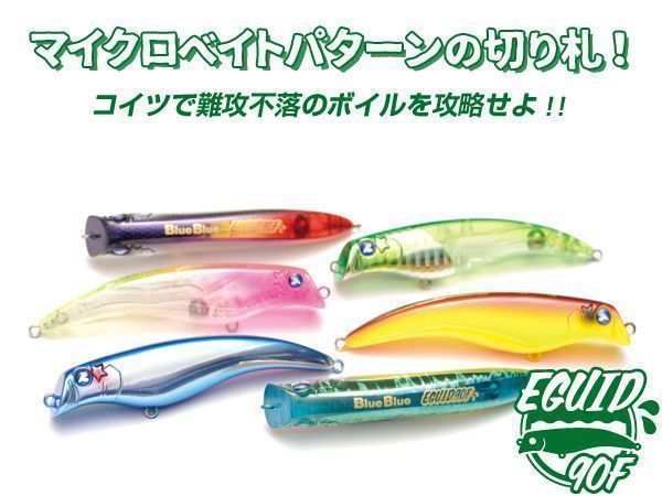 新品 BlueBlue Blue Blueブルーブルー ブルー ブルー EGUID EGUID90F エグイド エグイド90F #15 レッドビアー リップレスフローティングミノー マイクロベイトパターン ソルトルアー ルアー バス釣り シーバス チヌ