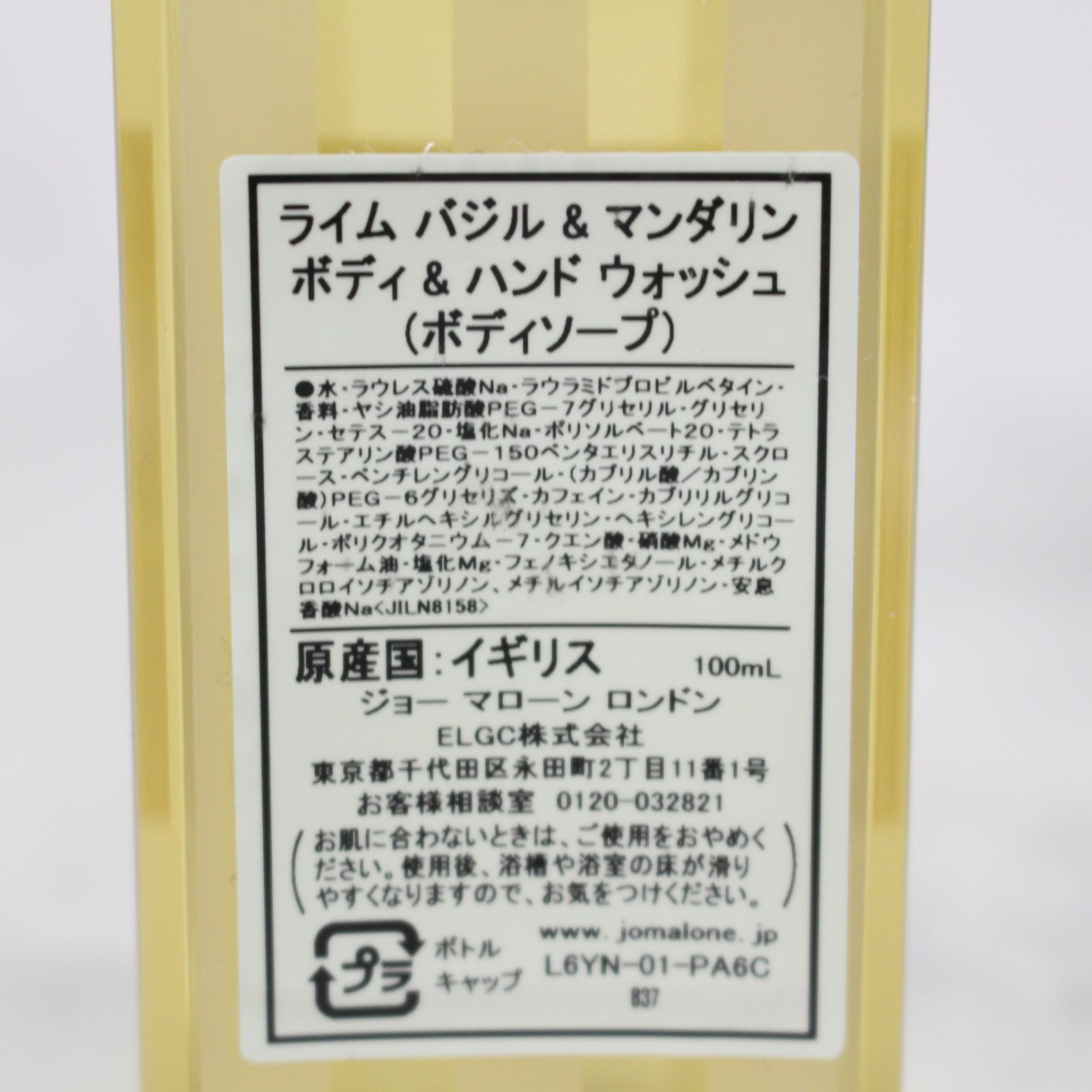 S604)【未使用】JO MALONE バスタイム ギフトセット ジョーマローン