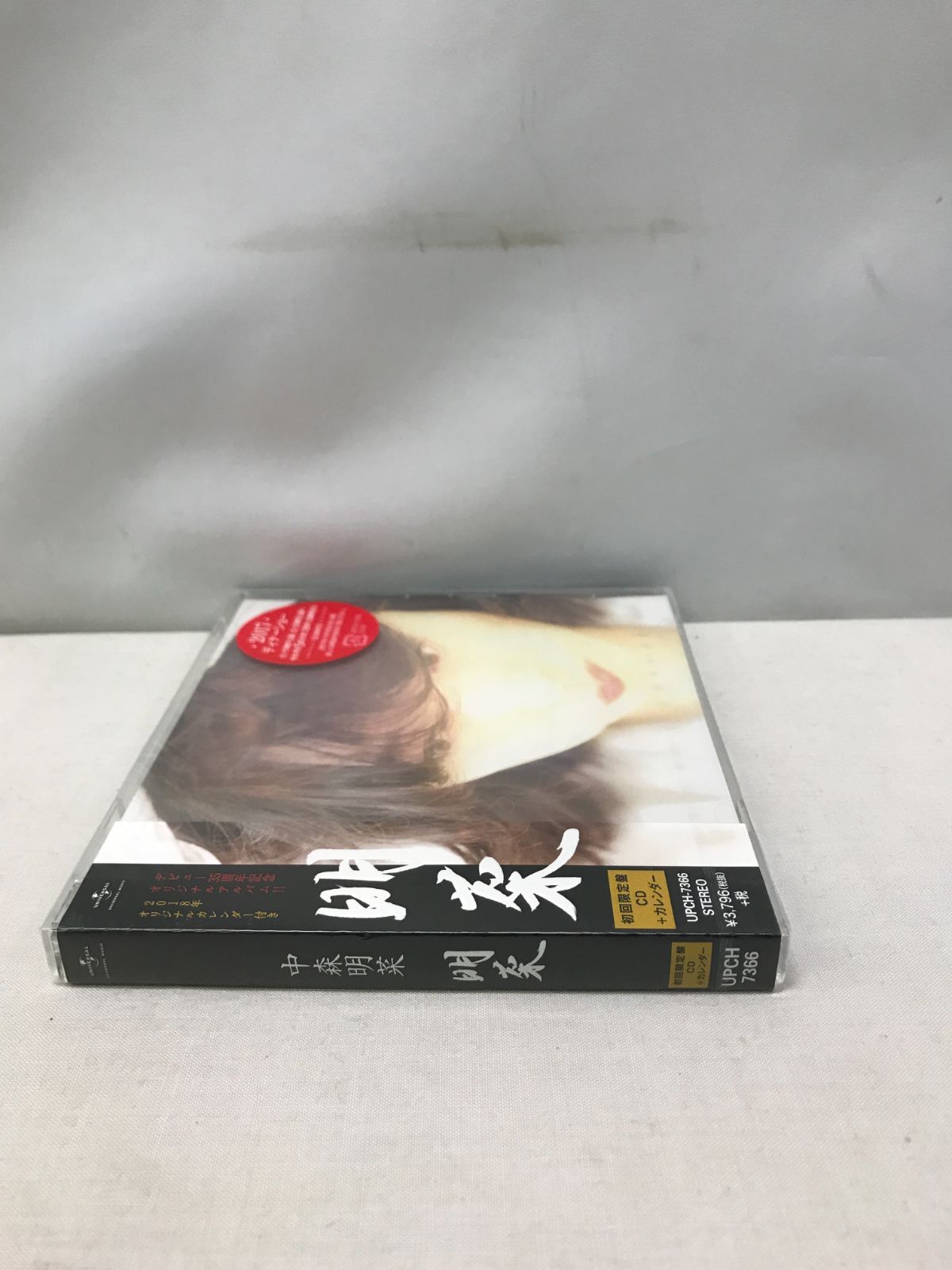 未開封品CD】中森明菜 明菜(初回限定盤)(オリジナルカレンダー