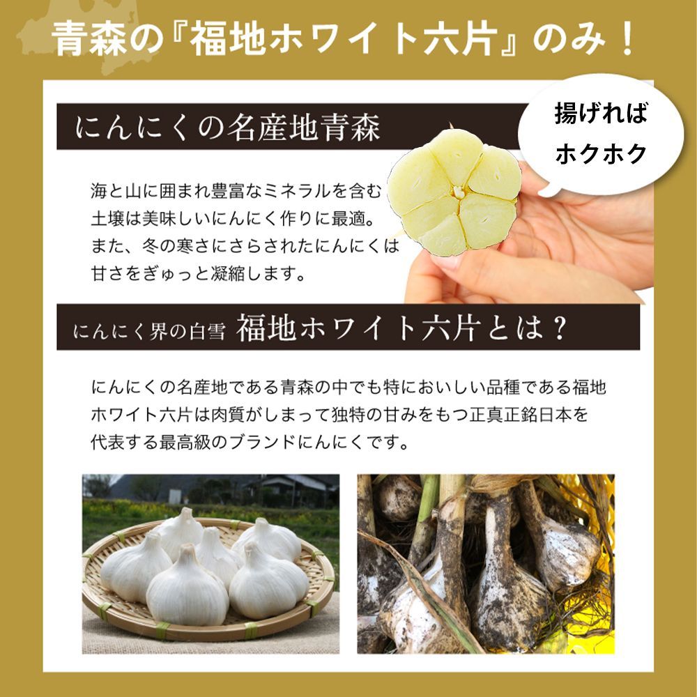 令和6年青森県産にんにくバラ中10kg 令和6年青森