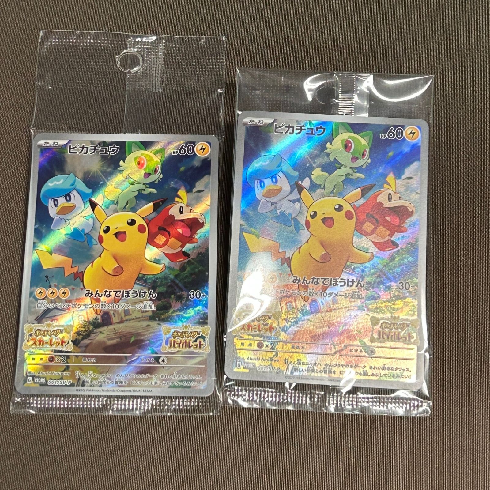 浜館56-590】 ポケモンカード ポケカ ピカチュウ PROMO001/SV-P