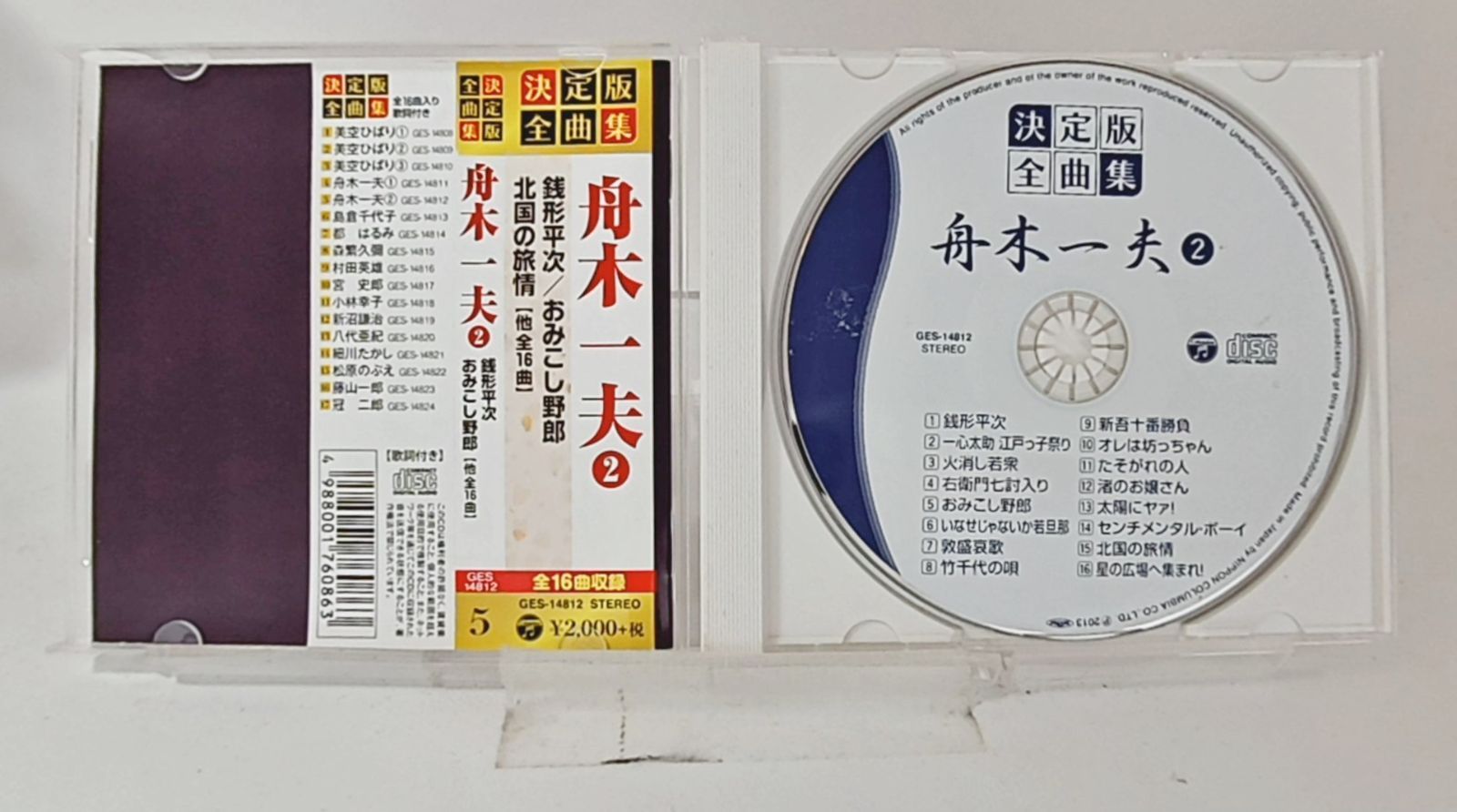 見本品 新品未開封品 舟木一夫 純愛BOX第2弾 見本品 新品未開封品 舟木一夫 純愛BOX第2弾