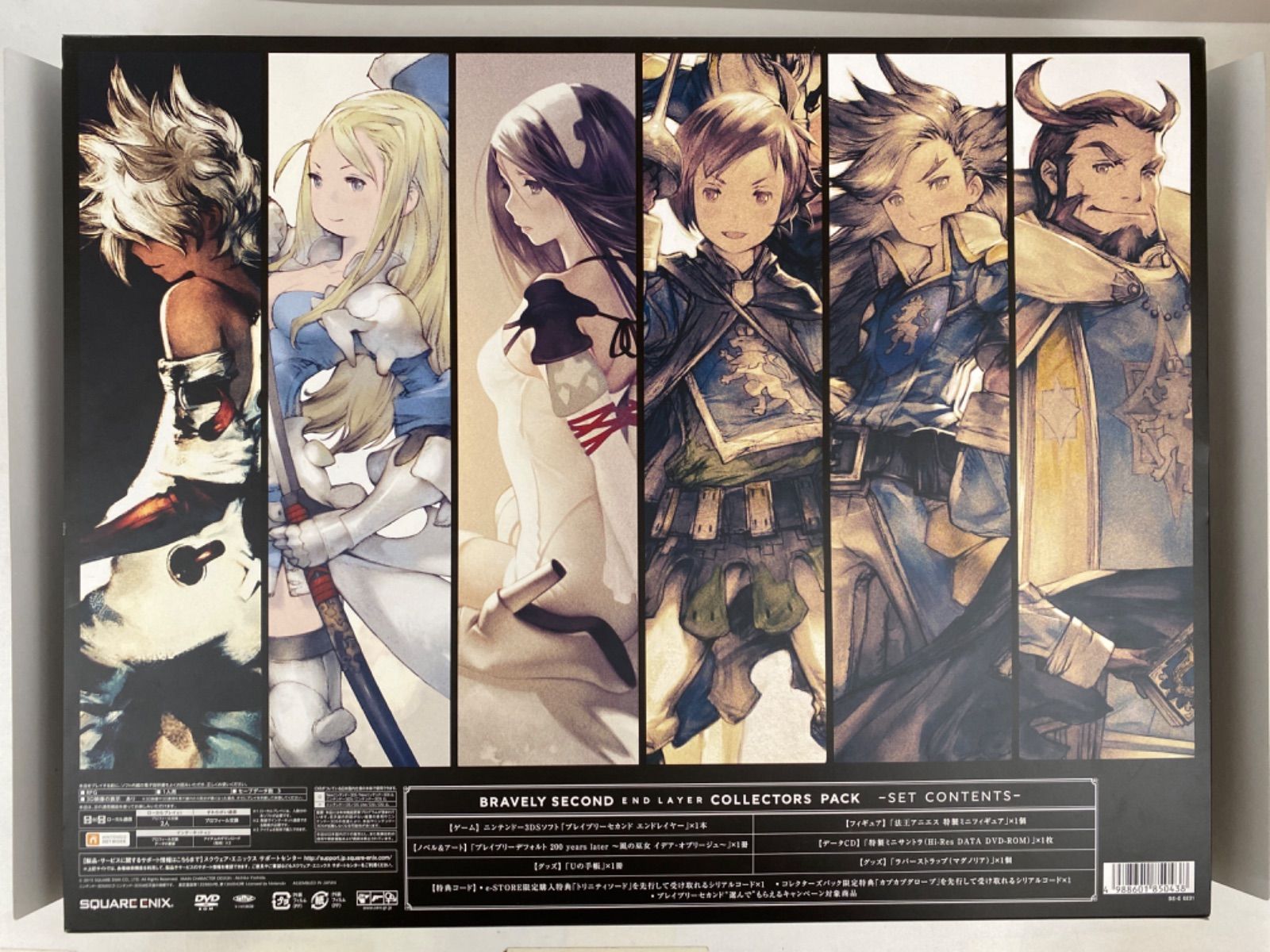 新品未開封■3DS ブレイブリーセカンド エンドレイヤー コレクターズパック Amazon | ブレイブリーセカンド エンド レイヤー コレクターズ