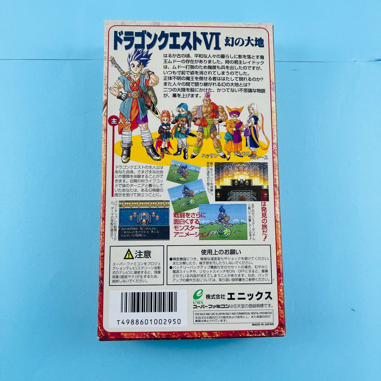 SFCソフト「ドラゴンクエストⅥ幻の大地」動作品1個の出品です。 ◇【動作OK】ドラゴンクエスト6 ドラクエ ソフト 幻の大地
