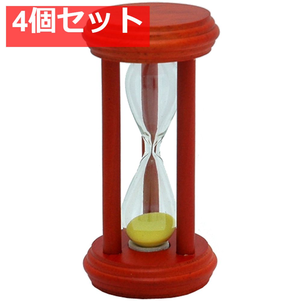 砂時計 1分計 4個セット まとめ売り
