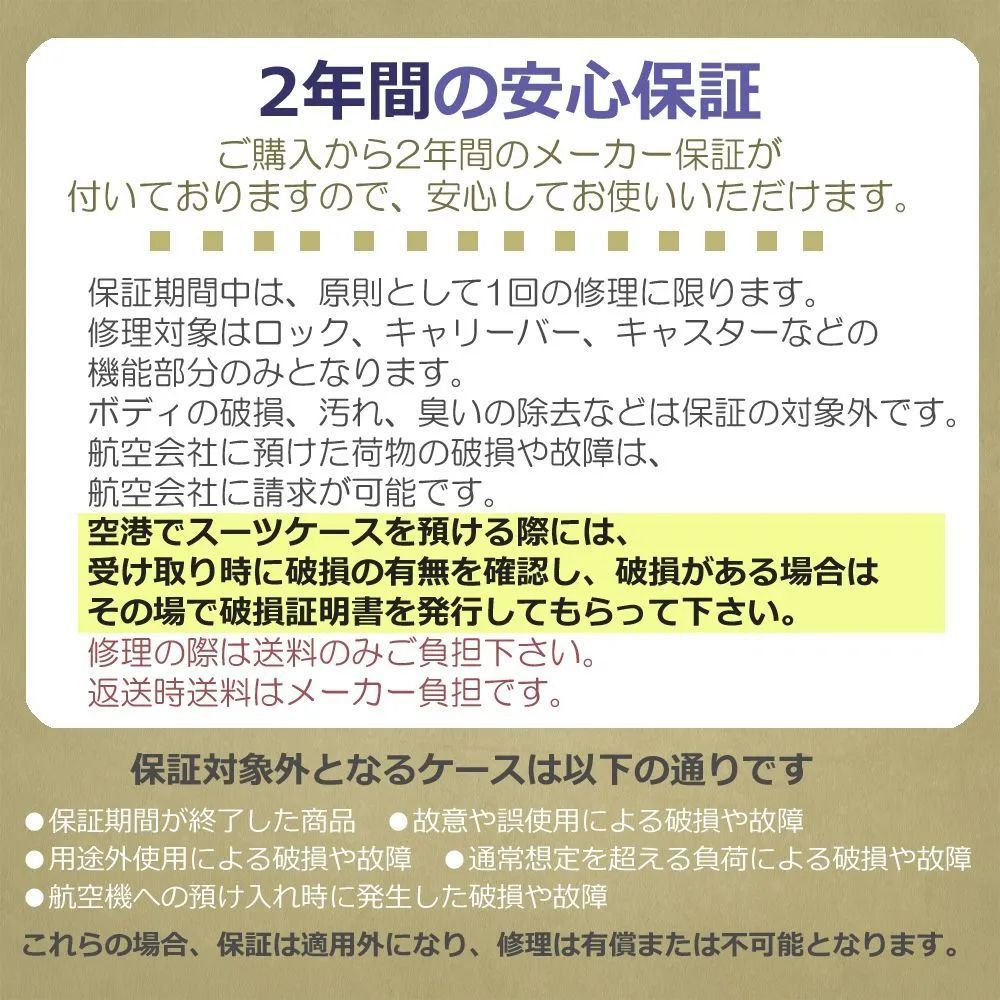 キャリーケース