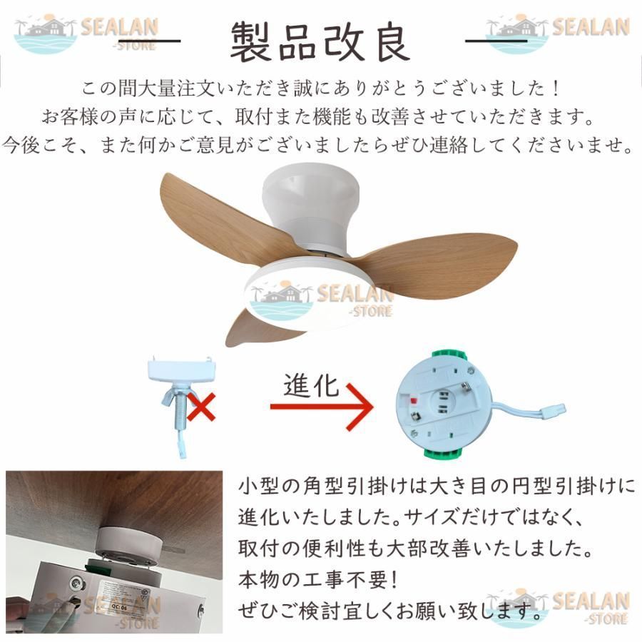 ファン付き照明 6畳