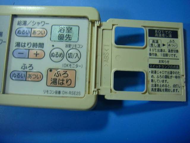 DH-RSE2S National ナショナル リモコン 給湯器 スピード発送 即決 不 返金保証 純正 D4318