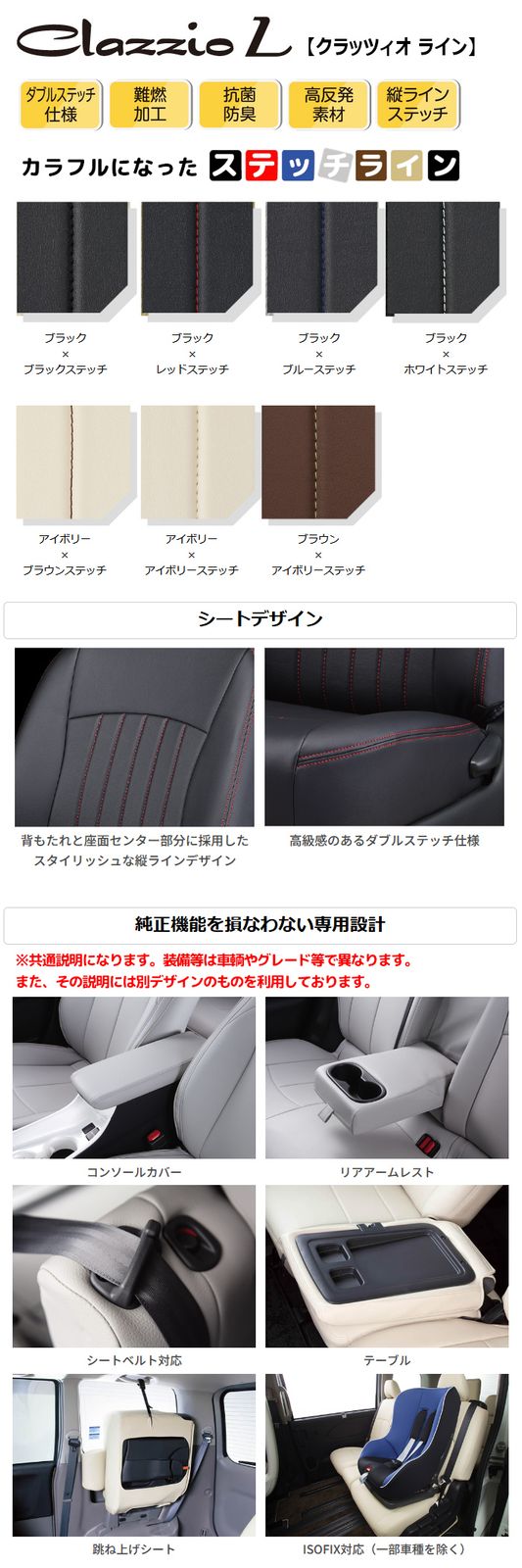 Clazzio クラッツィオ シートカバー L ライン シフォン トライ LA650F LA660F R6 10～ ED-6523 BRIGHTFACE_UK