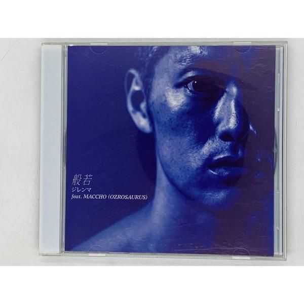 OZROSAURUS 関連 CD  DVD MACCHO CD 般若 ジレンマ feat. MACCHO (OZROSAURUS) 僕等 / Y05 - メルカリ