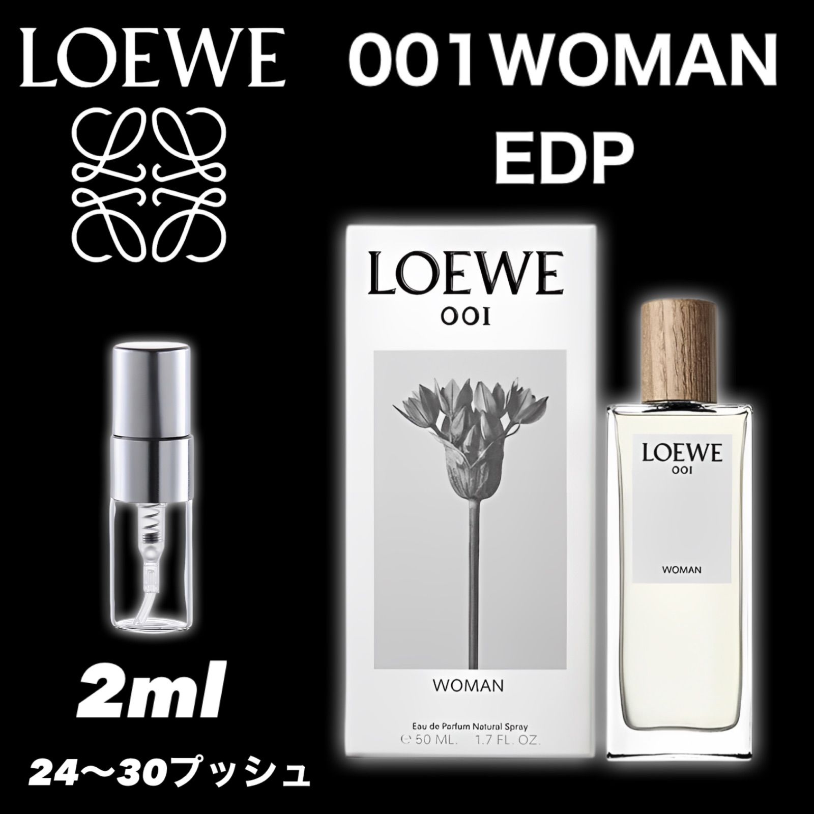 LOEWE001 WOMAN EDP 2ml ロエベ001 ウーマン 香水 お試し サンプル