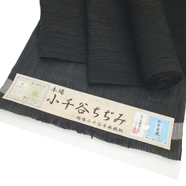 未仕立て みやがわ