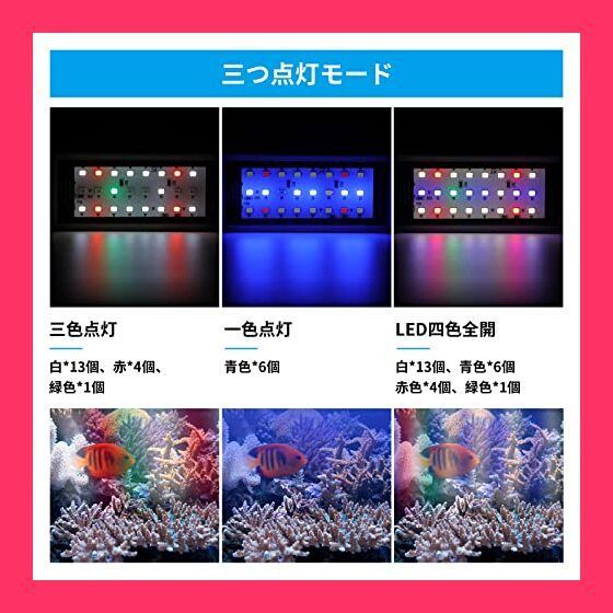 水槽 ライト アクアリウムライト LED 熱帯魚ライト タイマー付き 18-40cm水槽対応 4色発光 10段階調光 3Ｗ省エネ 長寿命 3種類点灯パターン 熱帯魚 メダカ 金魚 水草育成 (ホワイト)