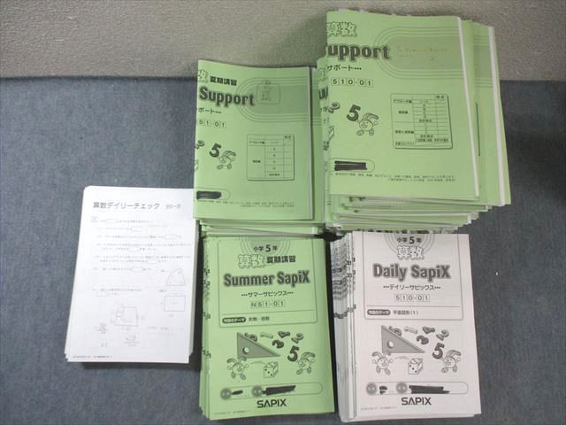 Daily SapiX 小学5年 算数 教材セット