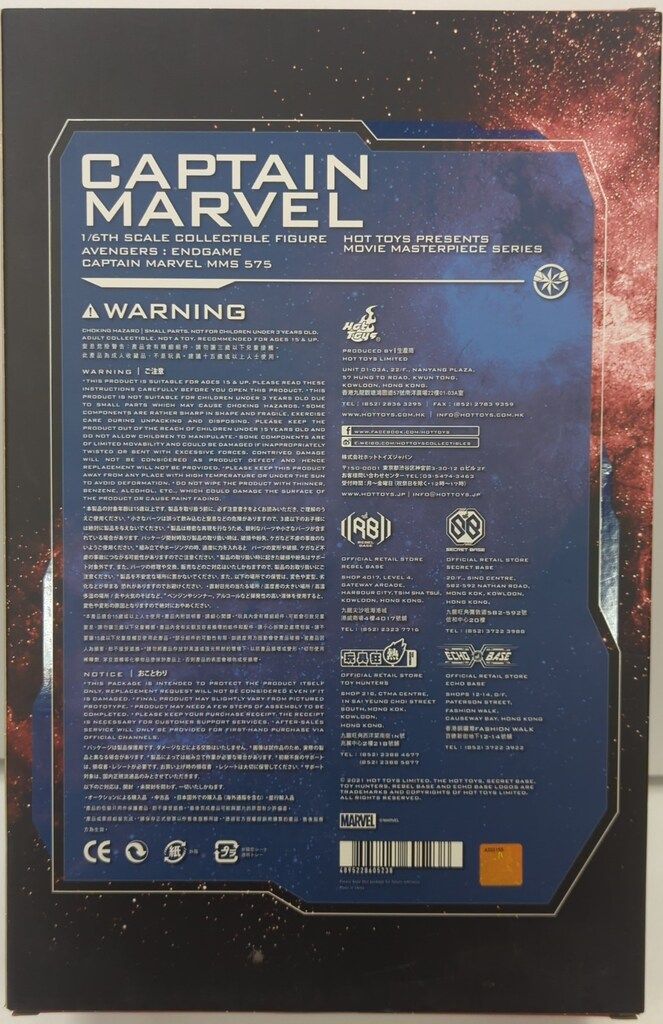 MARVEL