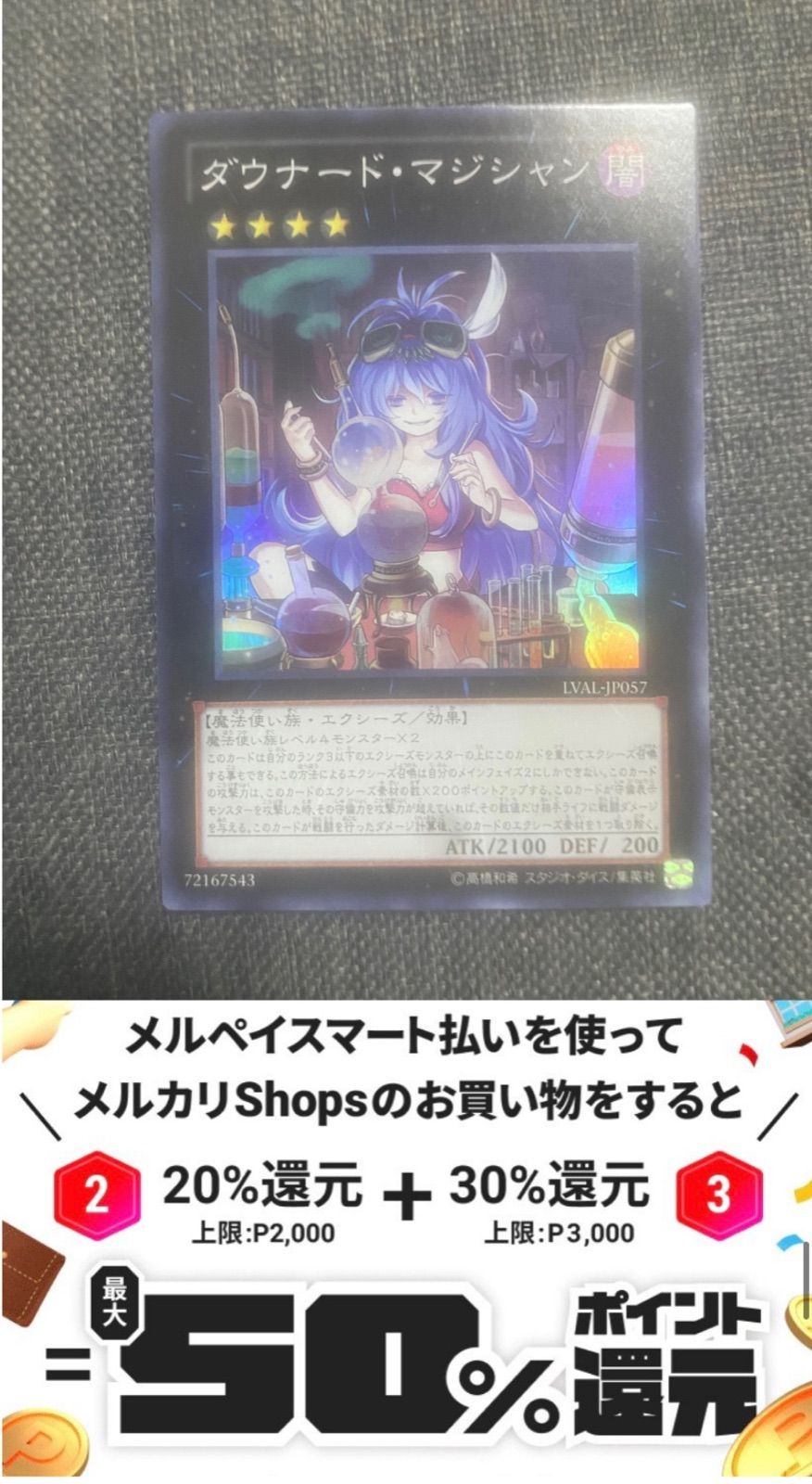 遊戯王 ダウナード・マジシャン スーパー - 遊戯王