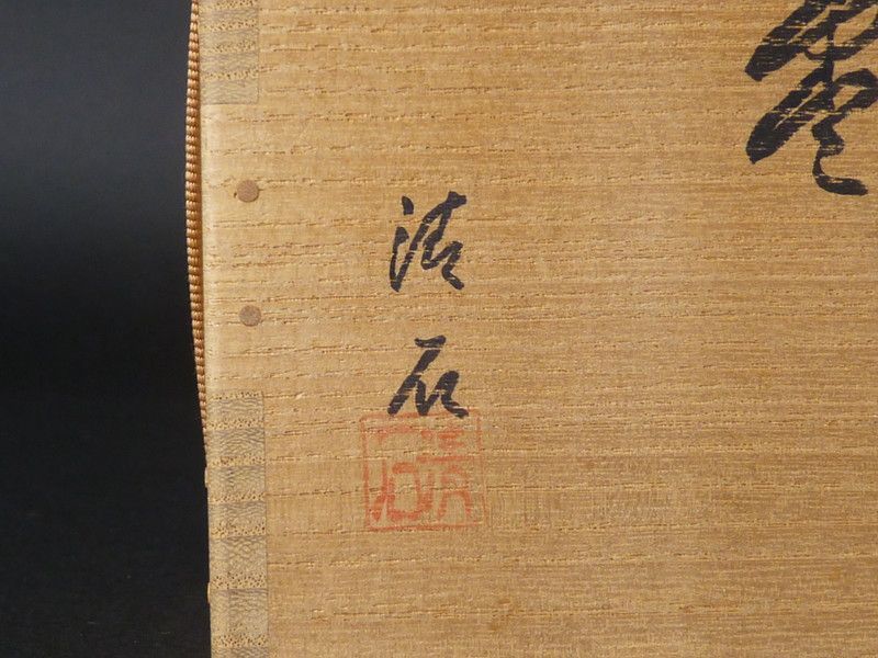 清石
