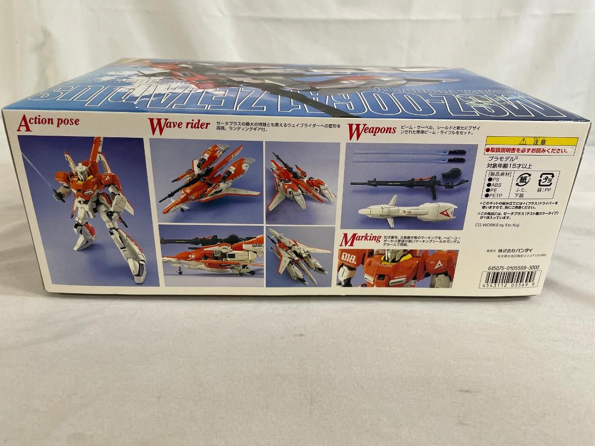 ガンダム