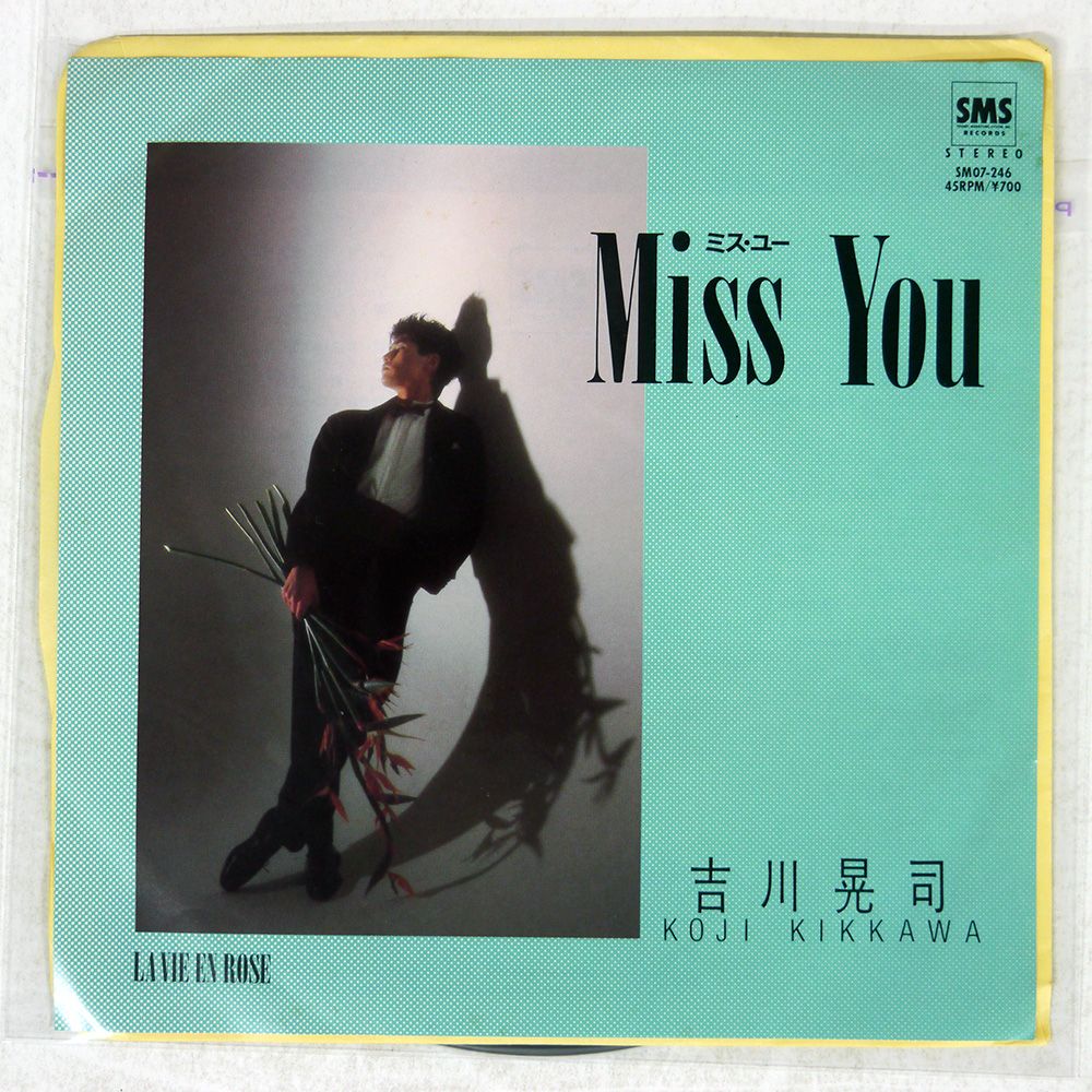 国内盤 吉川晃司/ミスユー/SMS SM07246 7 □ - メルカリ