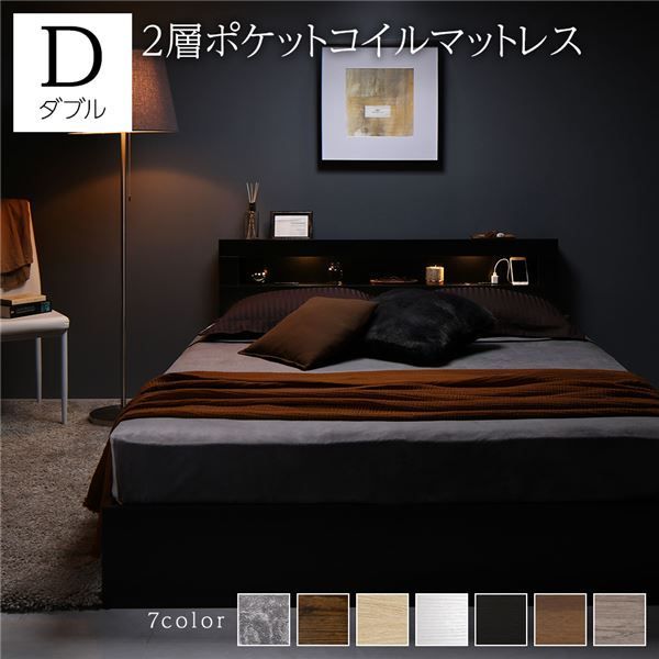ベッド ダブル 2層ポケットコイルマットレス付き ブラック 高さ調整可