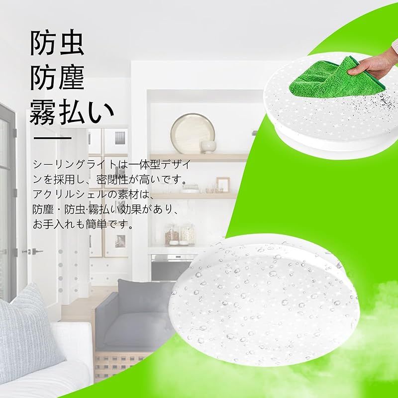 LEDシーリングライト10-12 畳 46W 薄型 調光調色リモコン付き 常夜灯