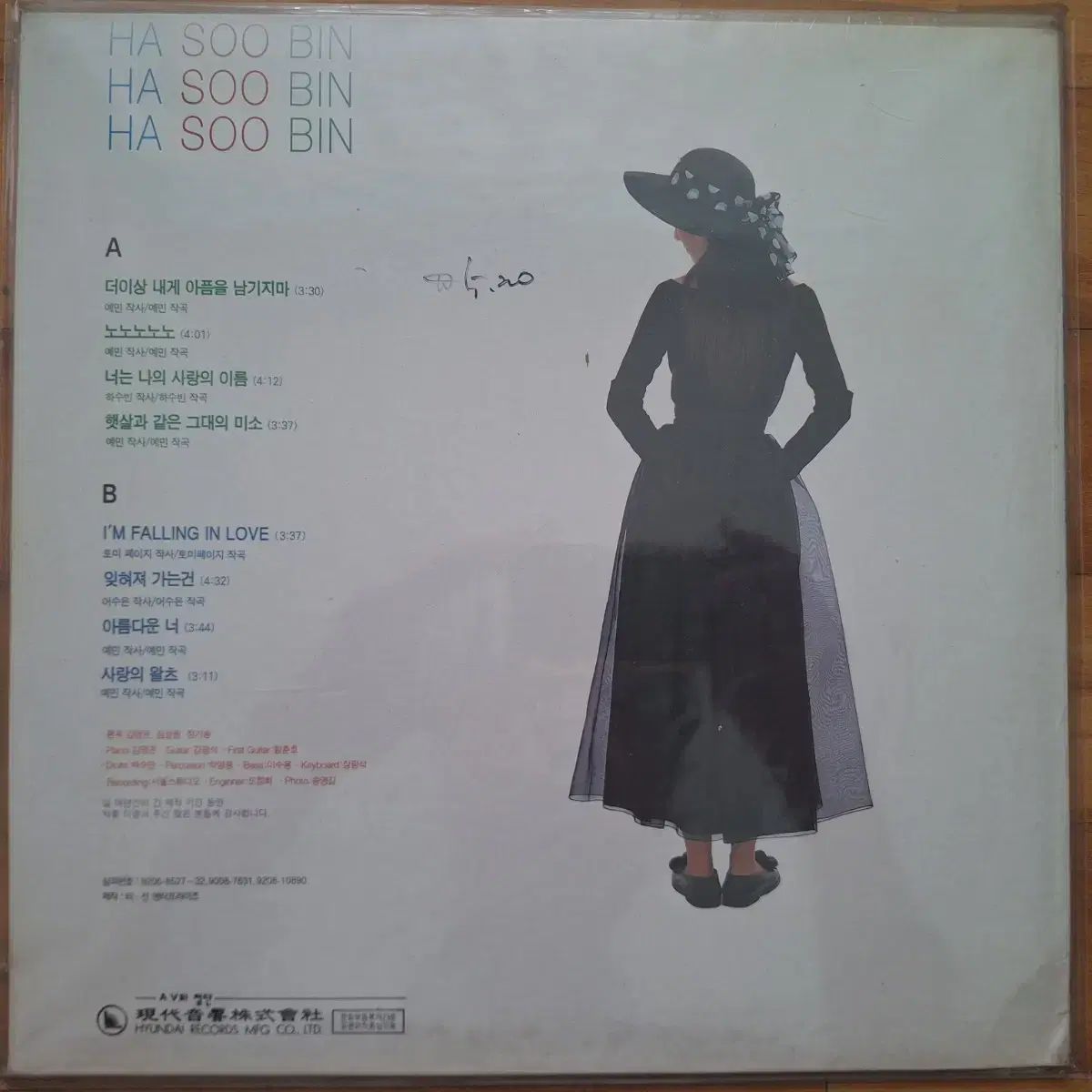 未開封レコード|ハ スビン 1 家 ー ノノノノノノ LP