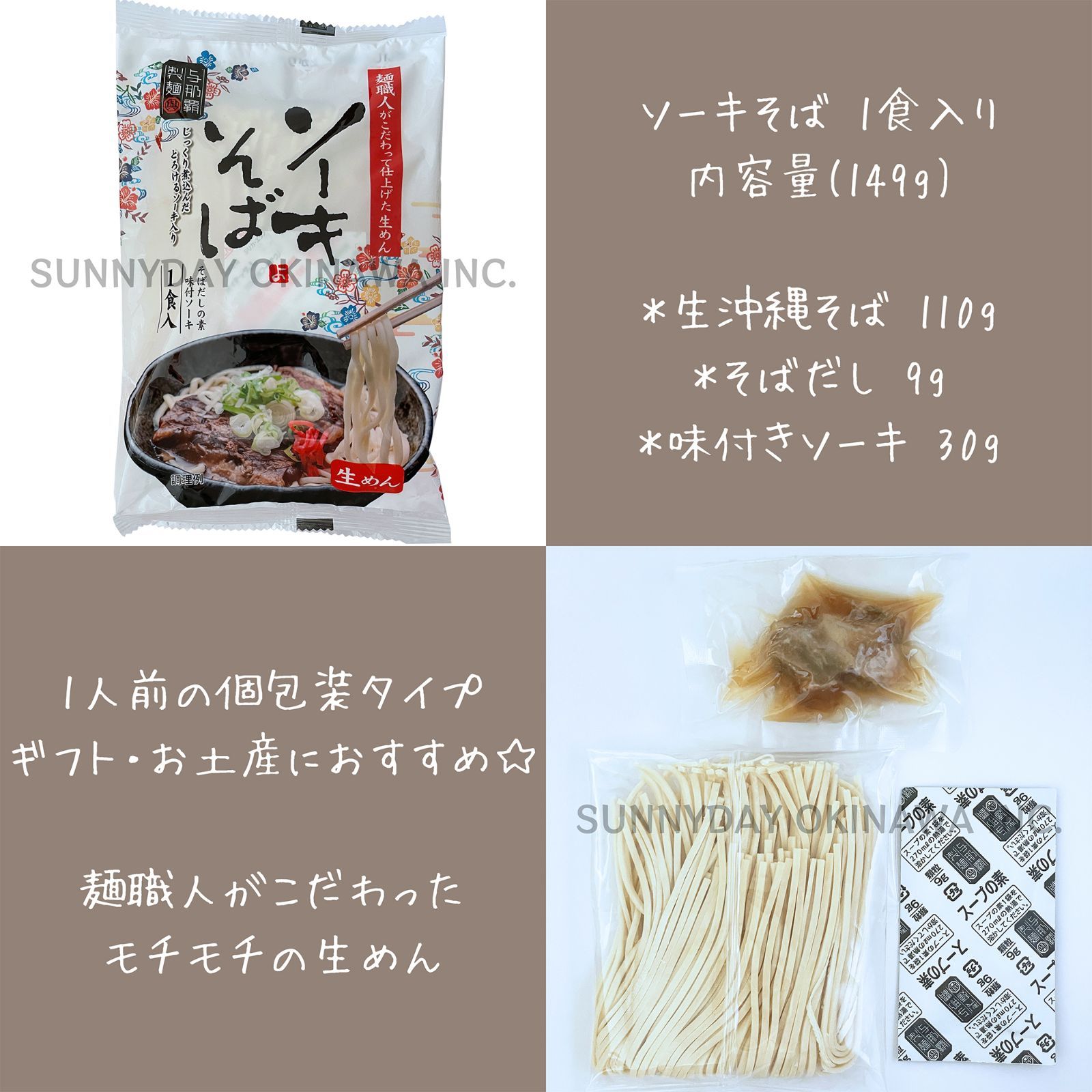 ソーキそば 2袋 2人前 生沖縄そば 個包装タイプ 与那覇製麺 沖縄お土産 お取り寄せ