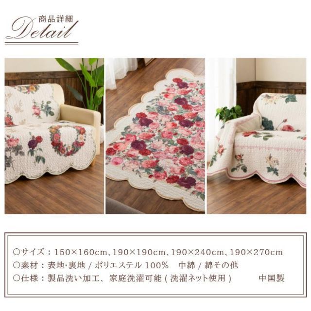キルトカバー ソファーカバー