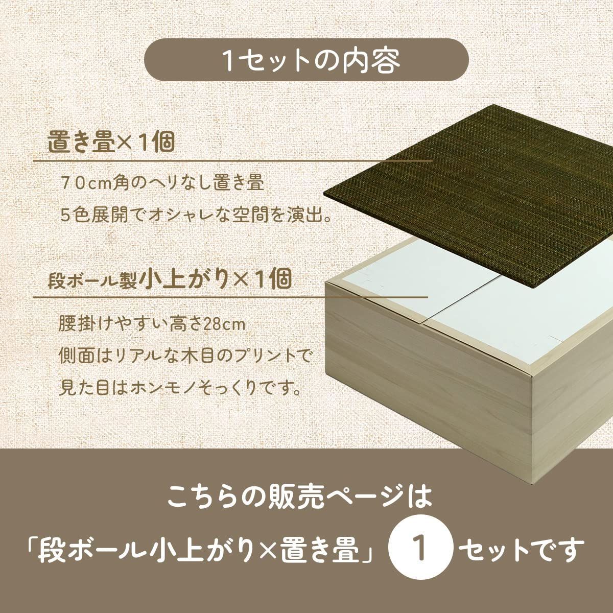 軽量 ベンチ 簡単 ベッド 和モダン 和室 エコ 約70×70×29.5㎝ １P ナチュラル 無地畳 年間 段ボール一式１P 正方形 置き畳 1組セット システム ユニット 小上がり ＃1040180010429 い草 イケヒコ