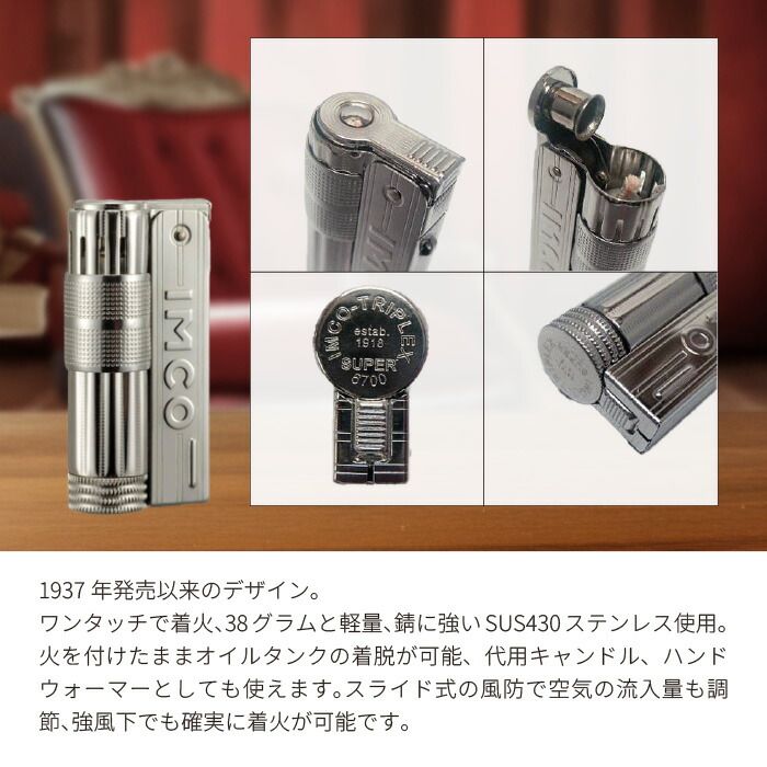 IMCO オイルライター　イムコsuper6700ロゴ　シルバー　アウトドア　キャンパー向　未使用新品　送料無料