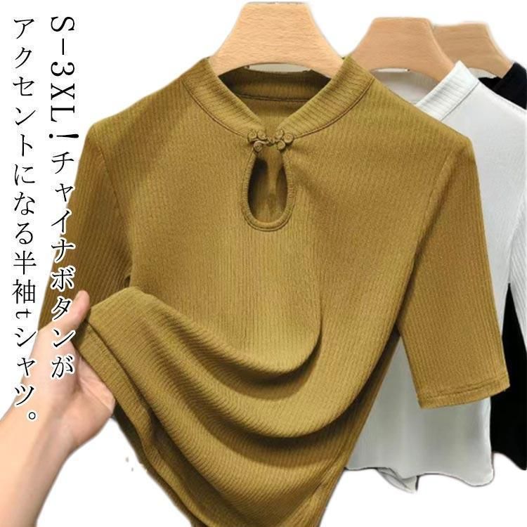 Tシャツ 通勤 チャイナ服 ブラウス 中国風 レディース トップス
