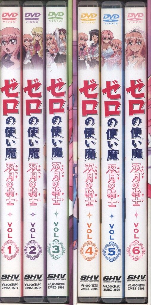 全巻セット【中古】DVD▼ゼロの使い魔(25枚セット)全6巻 + 双月の騎士 全6巻 + 三美姫の輪舞 全7巻 + F 全6巻 レンタル落ち Amazon.co.jp: ゼロの使い魔 双月の騎士 Vol.6 [DVD] : 釘宮理恵