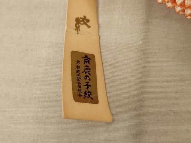 未使用　高島屋　小紋反物　総絞り　共箱付き　鹿の子　着物　053a d 未使用 総絞り 振袖 京鹿の子絞り 牡丹 椿 正絹 赤 白 紫 024